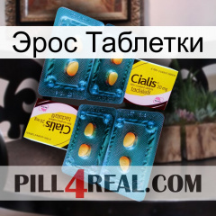 Эрос Таблетки cialis5